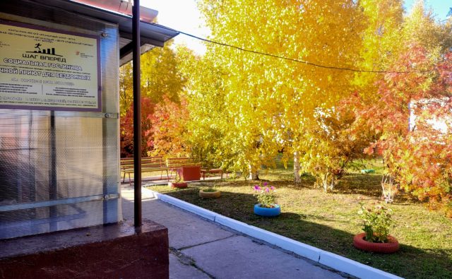 17 лет центру «Шаг вперёд»:…